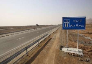 اتمام قطعه دوم آزادراه حرم تا حرم تا 4 سال آینده