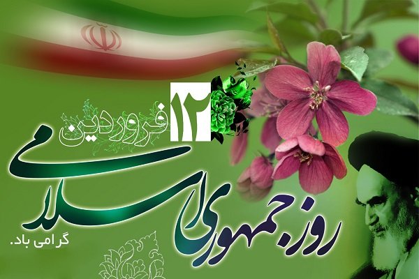 سیر تطور &laquo;جمهوری&raquo; در تاریخ ایران/ چرایی برتری نظریه جمهوری اسلامی