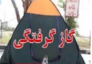 مسمومیت ۴ نفر بر اثر گاز گرفتگی در چادر مسافرتی