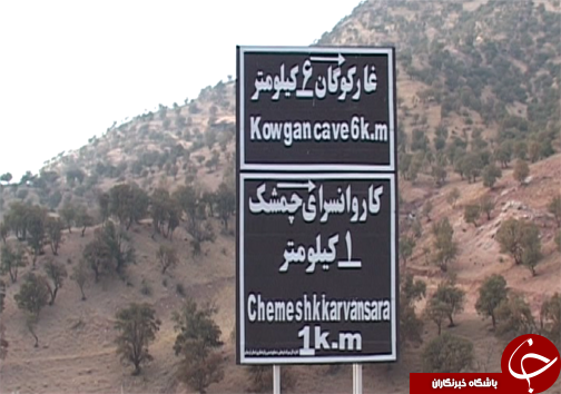 وجود ۲۵۰ غار تاریخی در لرستان / غار دست کند کوگان در ۶۰ کیلومتری شهر خرم آباد قرار دارد+تصـاویر