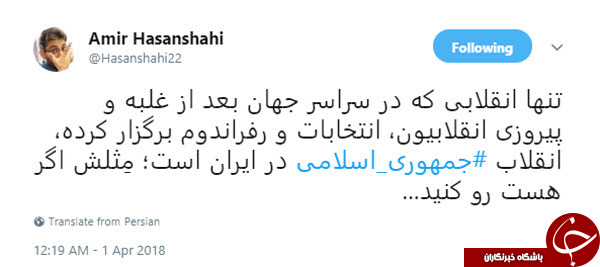 بزرگداشت چهلمین سالگرد انتخاب جمهوری اسلامی ایران در فضای مجازی