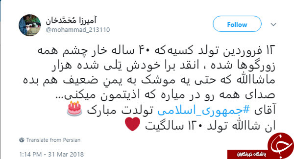بزرگداشت چهلمین سالگرد انتخاب جمهوری اسلامی ایران در فضای مجازی