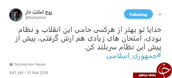 بزرگداشت چهلمین سالگرد انتخاب جمهوری اسلامی ایران در فضای مجازی