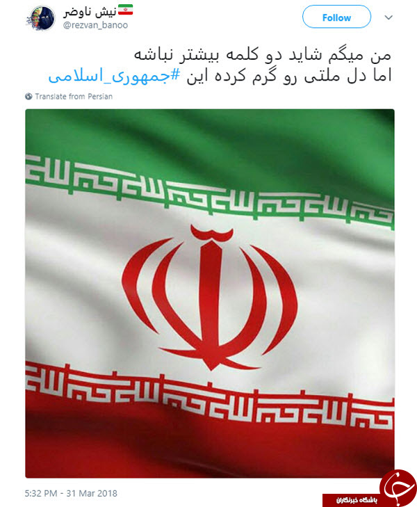 بزرگداشت چهلمین سالگرد انتخاب جمهوری اسلامی ایران در فضای مجازی
