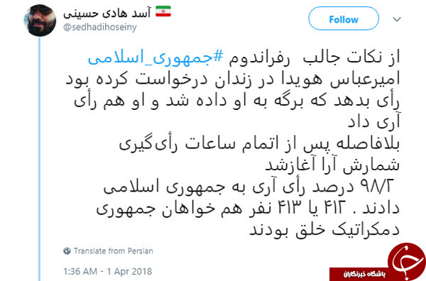 بزرگداشت چهلمین سالگرد انتخاب جمهوری اسلامی ایران در فضای مجازی