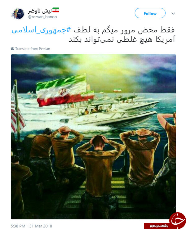 بزرگداشت چهلمین سالگرد انتخاب جمهوری اسلامی ایران در فضای مجازی