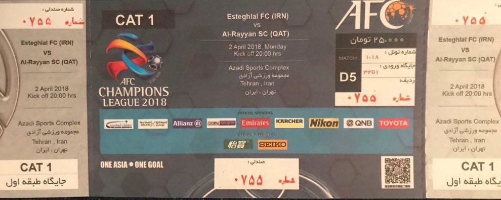 رونمايى از بليت ديدار استقلال و الريان قطر/ غايبان استقلال مقابل الريان