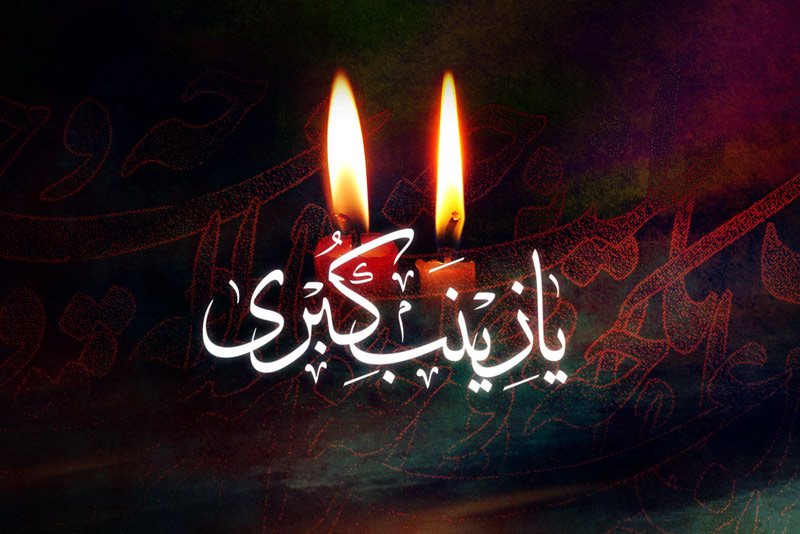 زندگی پر از عشق و عرفان دردانه علی(ع) و فاطمه(س)