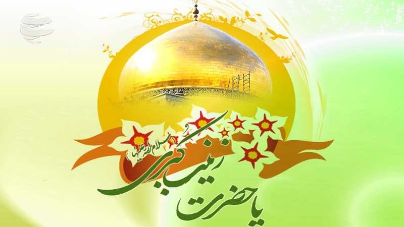 زندگی پر از عشق و عرفان دردانه علی(ع) و قاطمه(س)