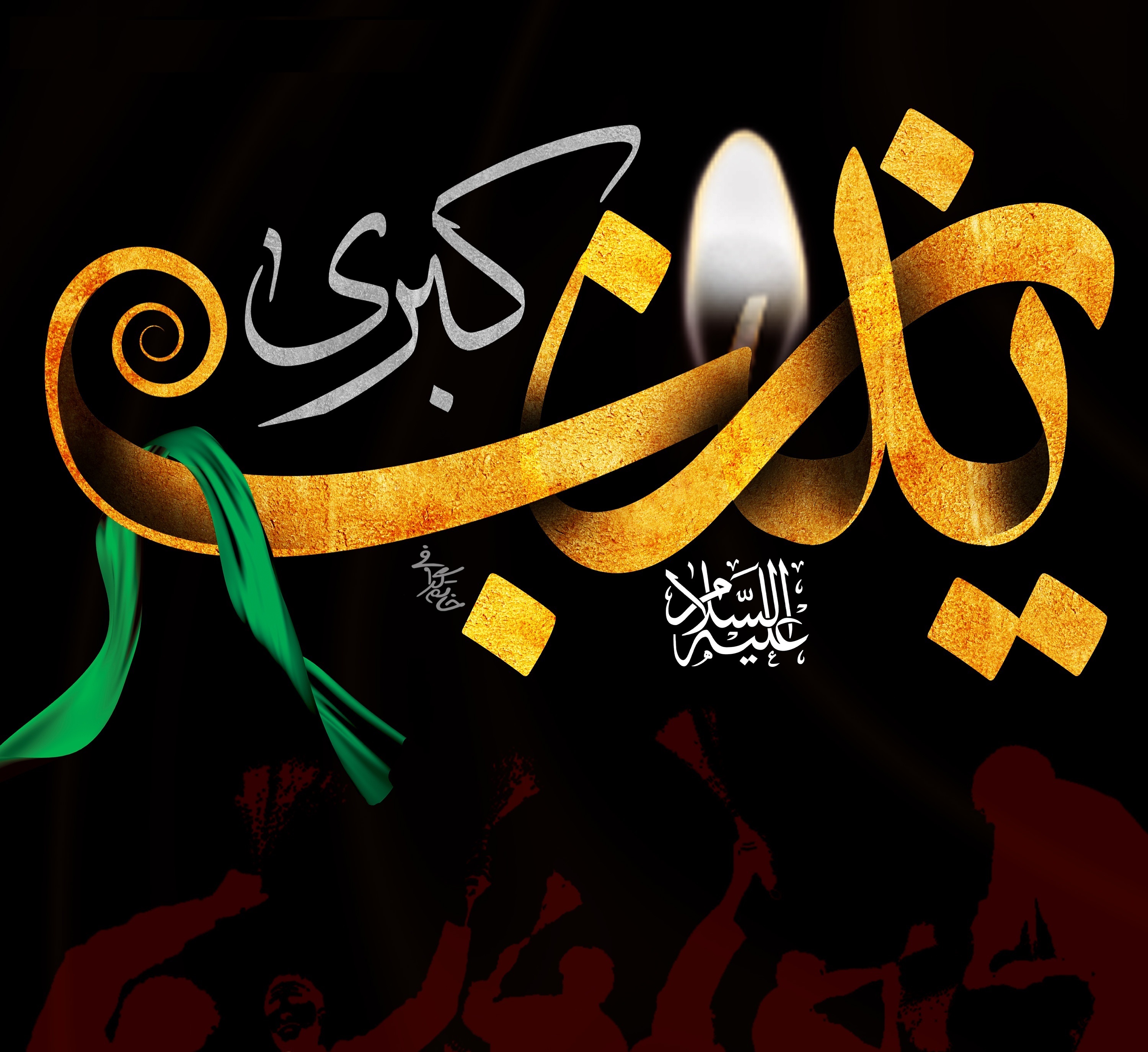 زندگی پر از عشق و عرفان دردانه علی(ع) و قاطمه(س)