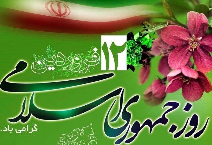 جمهوری اسلامی غبارمحرومیت را از روستا&zwnj;ها زدود