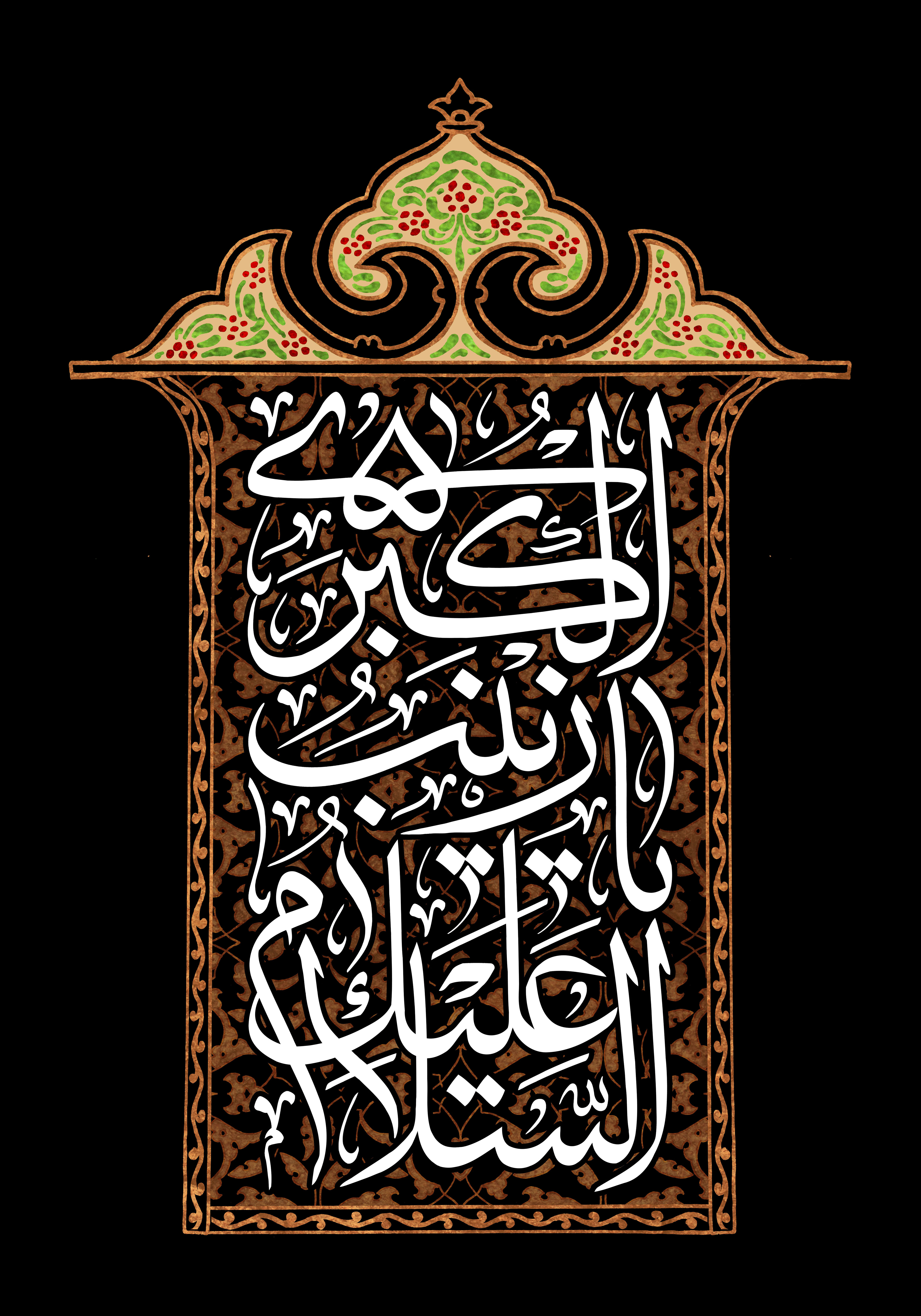 والپیپر وفات حضرت زینب (س)
