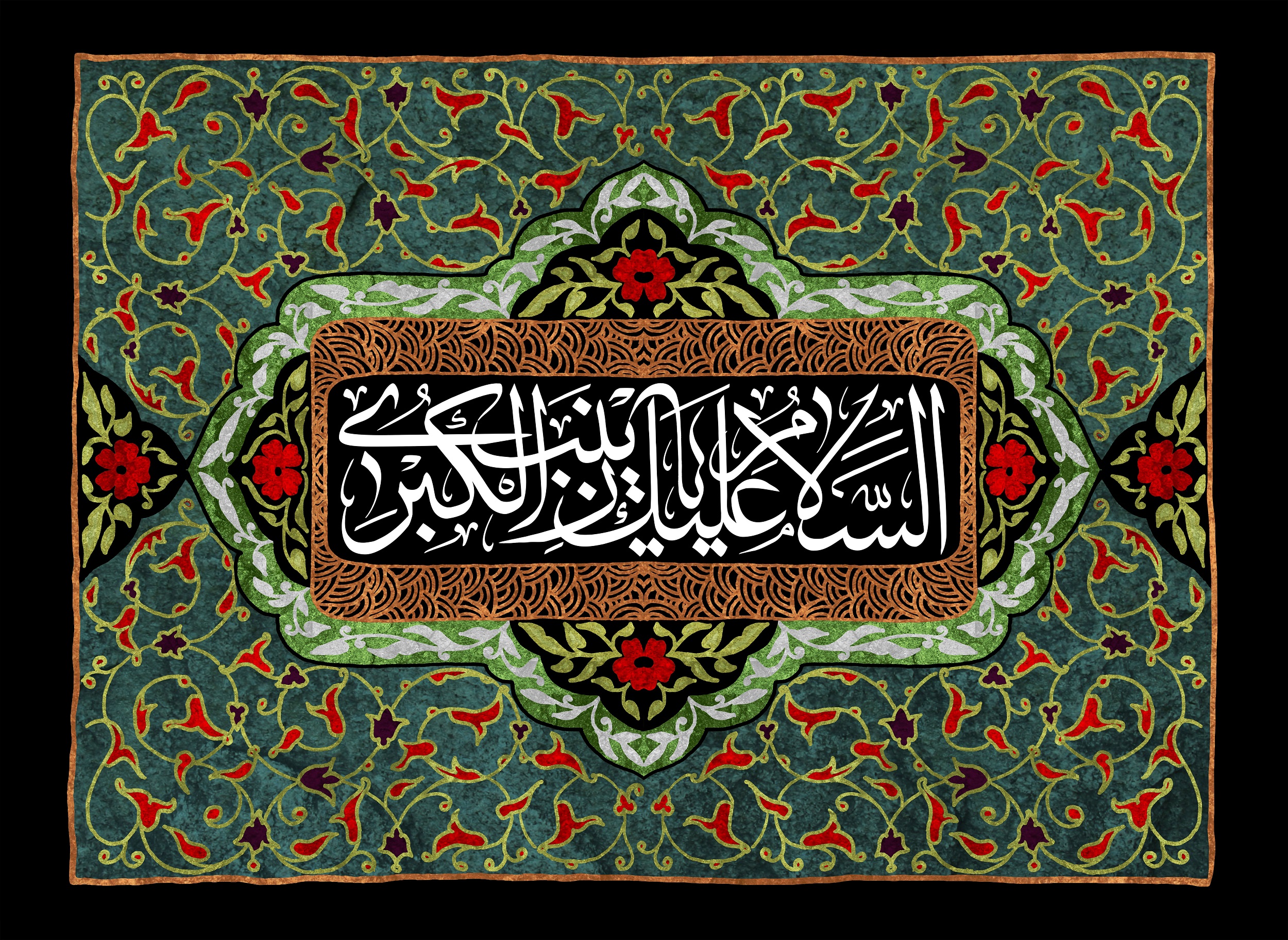 والپیپر وفات حضرت زینب (س)