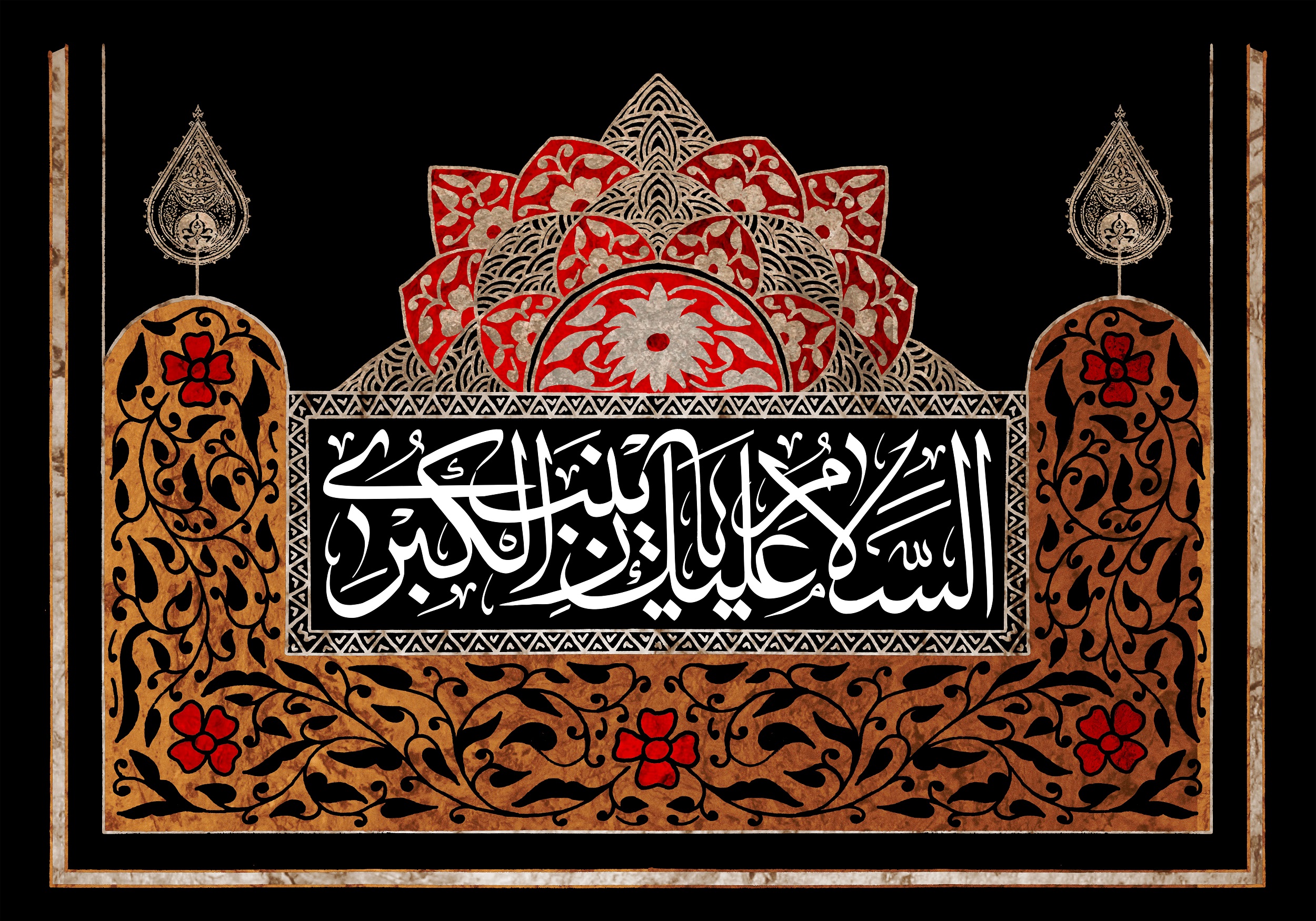 والپیپر وفات حضرت زینب (س)