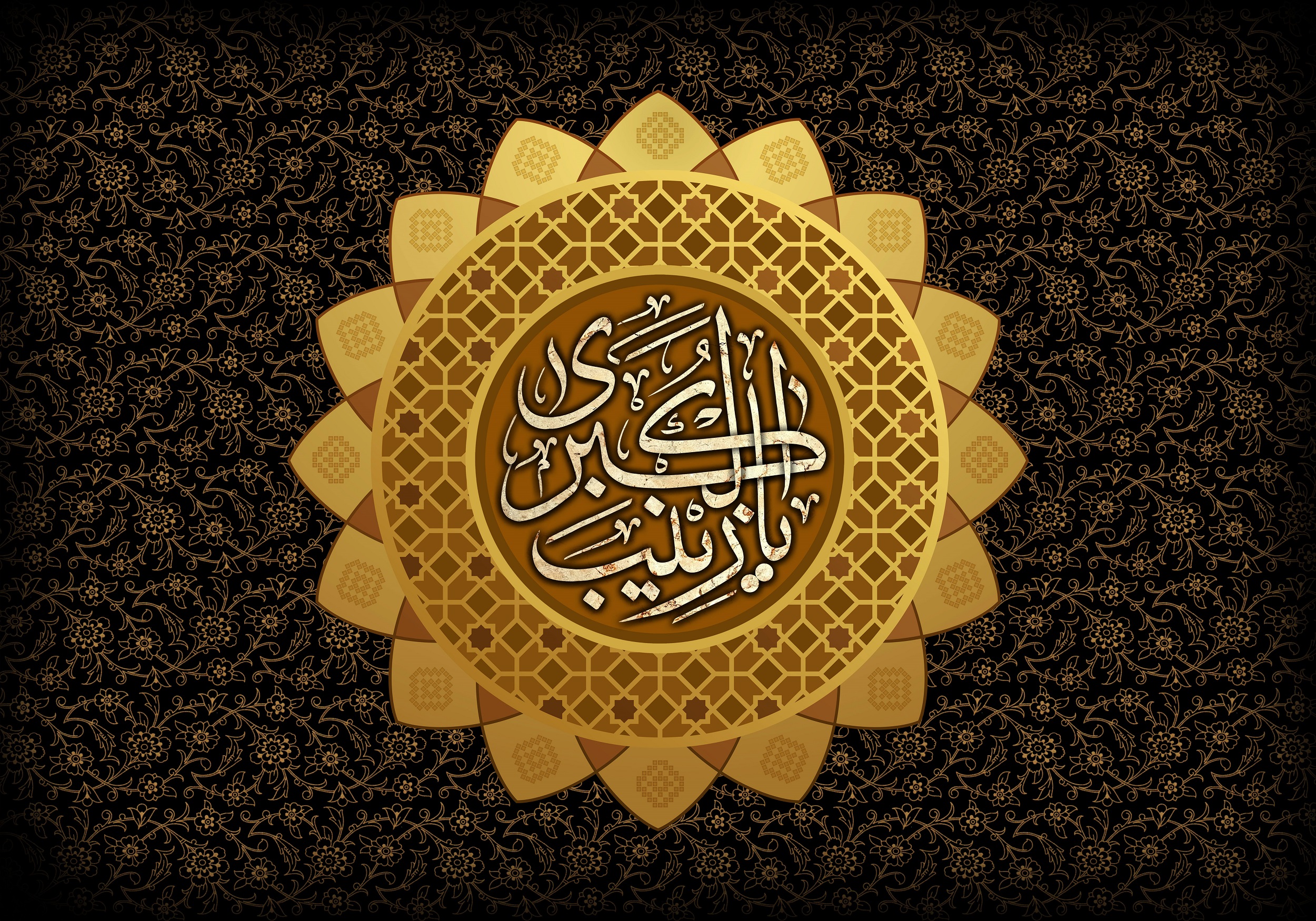والپیپر وفات حضرت زینب (س)