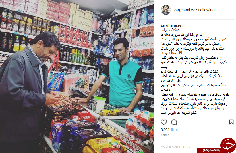 ضرغامی