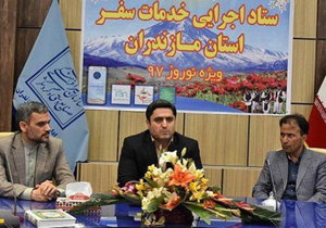 فردا پایان میزبانی آموزش و پرورش مازندران از مسافران نوروزی