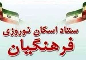 اسکان ۵۷۱ هزار نفر در مدارس فارس