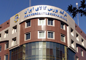 رشد ۴۴ درصدی ارزش معاملات بورس کالای ایران