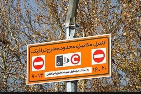 نرخ قیمتهای طرح ترافیک جدید براساس ساعت  اعلام شد