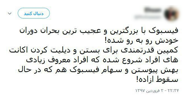 فیسبوک