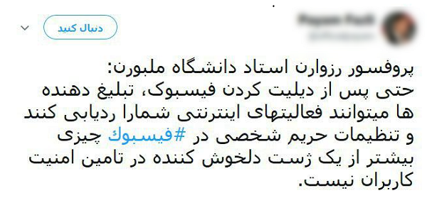 فیسبوک