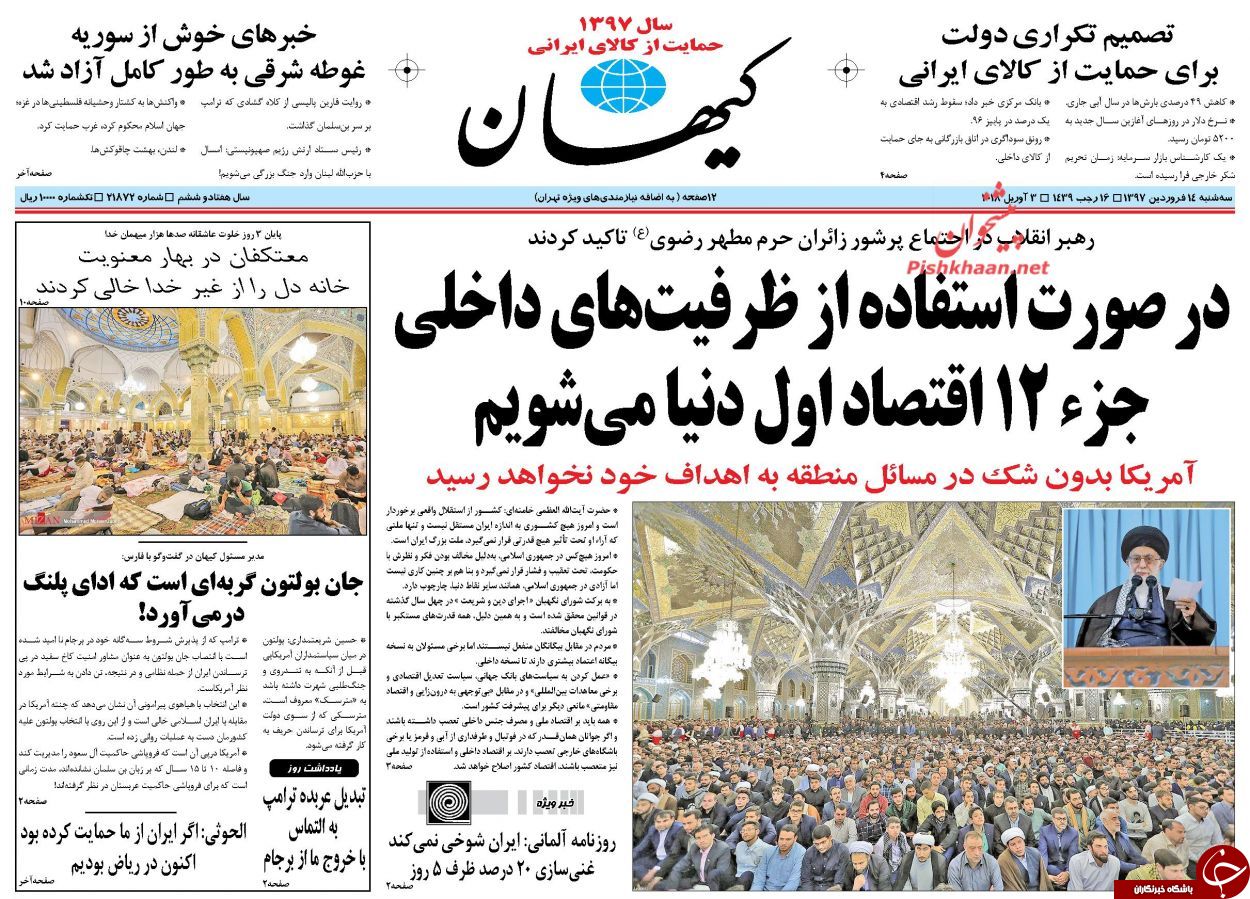 روزنامه