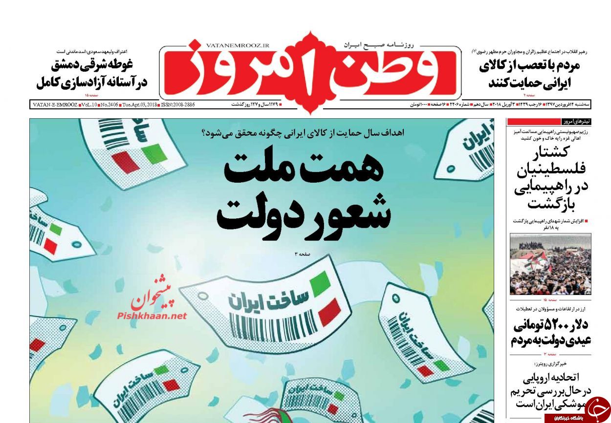 روزنامه