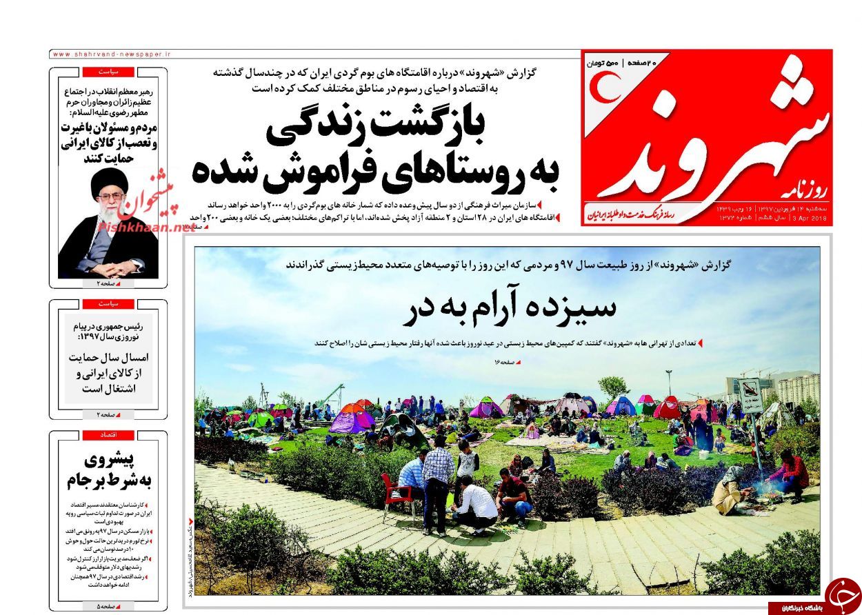 روزنامه