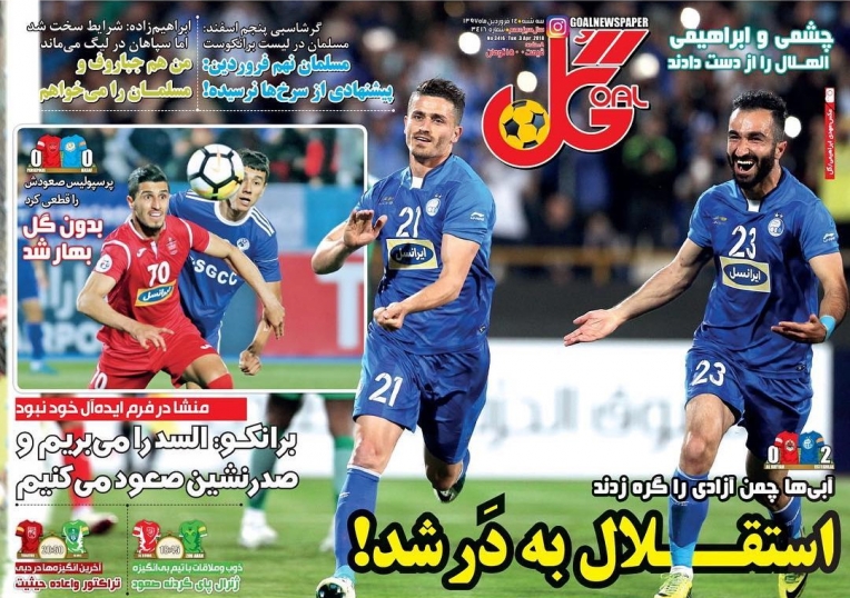 روزنامه&zwnj;های ورزشی ۱۴ فروردین