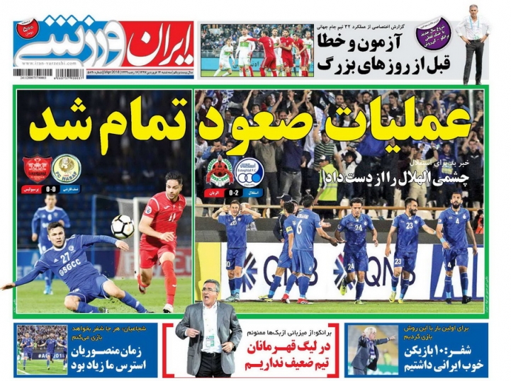 روزنامه&zwnj;های ورزشی ۱۴ فروردین