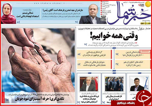 از اهدای وام به معتادان تا محورهای سبزوار در صدر حوادث جاده ای تعطیلات سال نو
