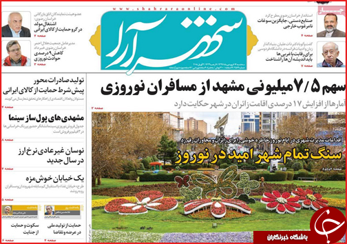 از اهدای وام به معتادان تا محورهای سبزوار در صدر حوادث جاده ای تعطیلات سال نو