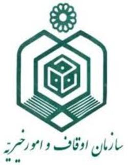 ثبت دو وقف جدید با ارزش ۴۸۰ میلیون ریال در سبزوار ثبت دو وقف جدید با ارزش ۴۸۰ میلیون ریال در سبزوار