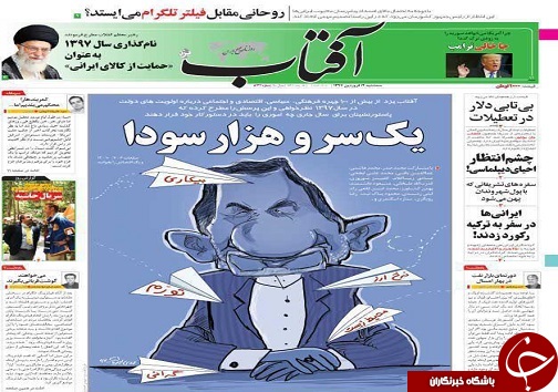 صفحه نخست روزنامه های استان یزد