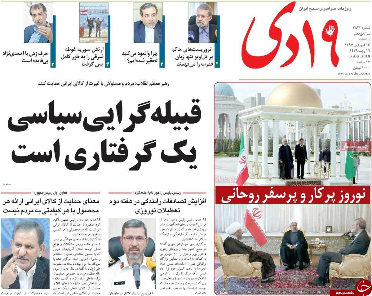 ازشکست استیضاح تا تاکید آیت الله علوی گرگانی بر کاهش سود تسهیلات بانکی