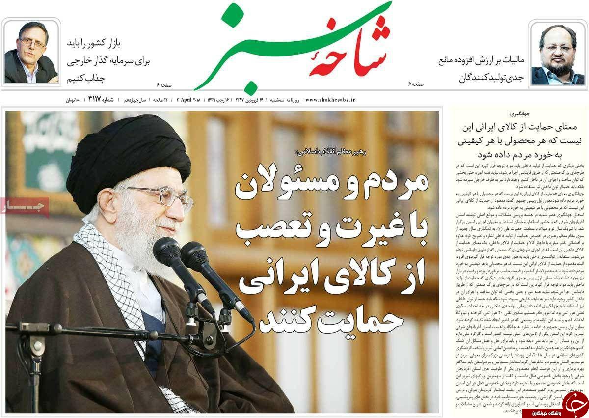 ازشکست استیضاح تا تاکید آیت الله علوی گرگانی بر کاهش سود تسهیلات بانکی