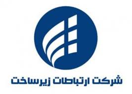 تمام بسترهای ارتباطی در ایام تعطیلات نوروز پایدار بوده است