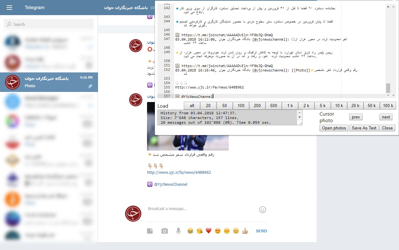 چگونه از محتوای تلگرام بکاپ بگیریم؟