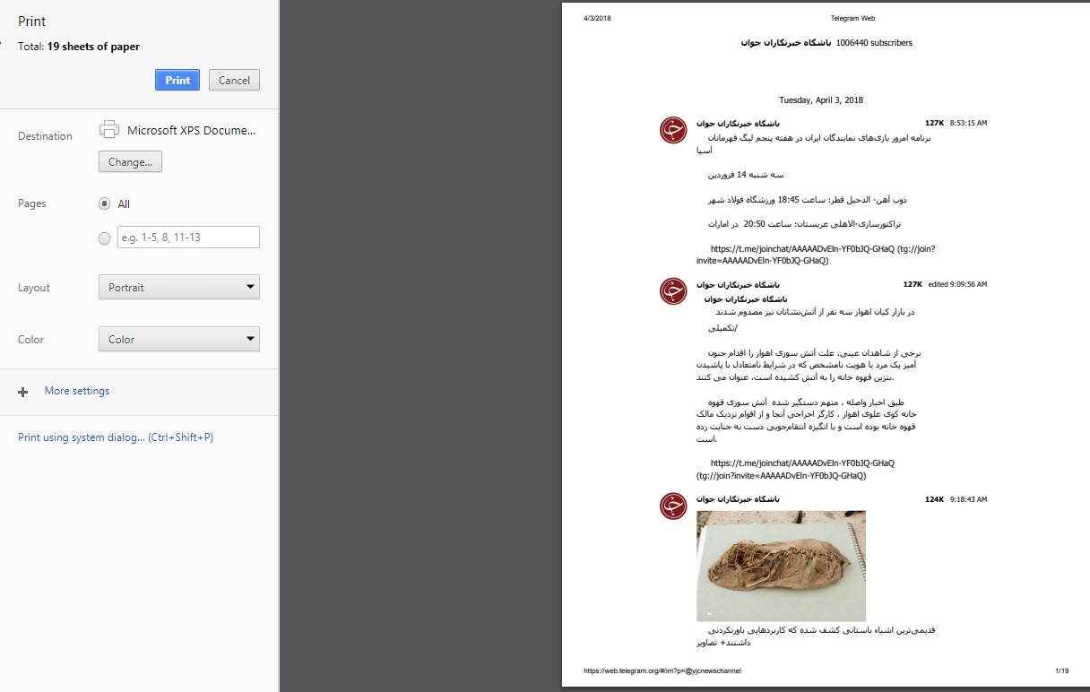 چگونه از محتوای تلگرام بکاپ بگیریم؟