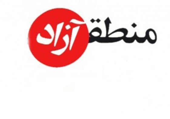 لایحه منطقه آزاد بوشهر اردیبهشت در مجلس مطرح می&zwnj;شود