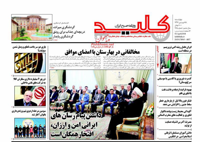 روزنامه ها