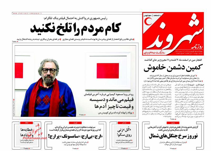 روزنامه ها