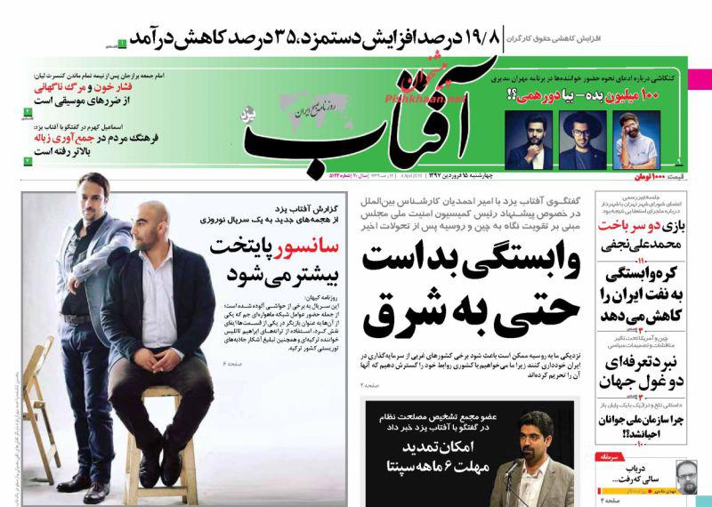 روزنامه ها