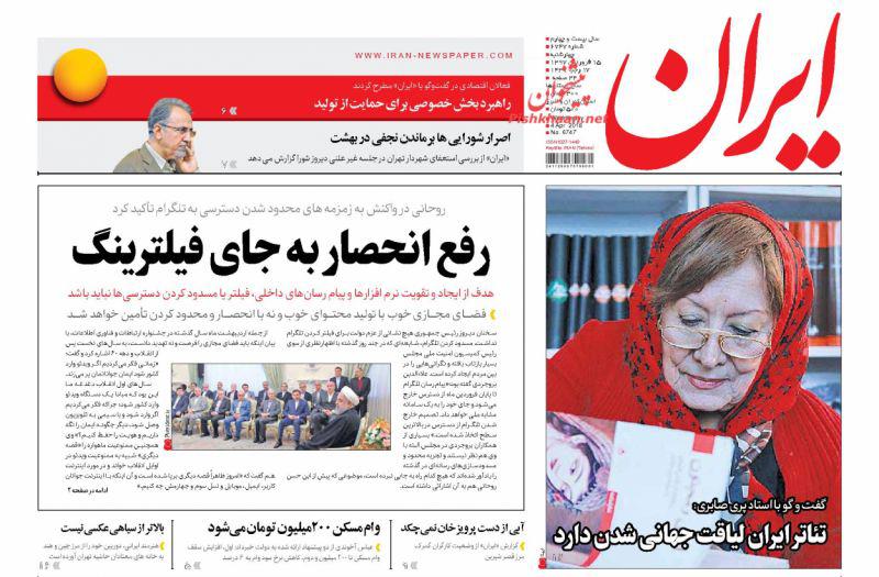 روزنامه ها