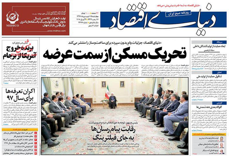 روزنامه ها
