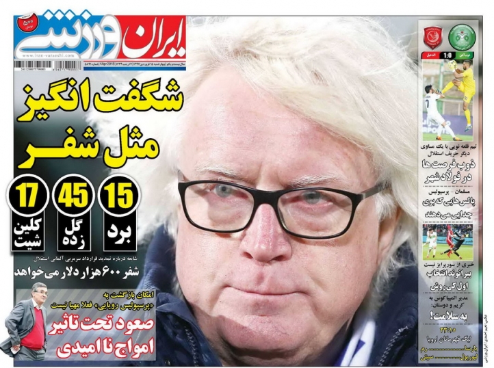 روزنامه&zwnj;های ورزشی ۱۵ فروردین