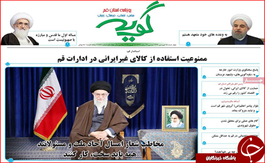 روزنامه های استانی