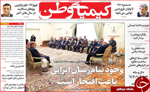 روزنامه های استانی