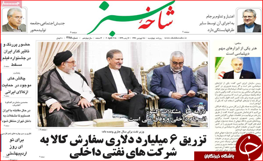 روزنامه های استانی